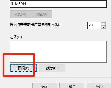 win10教育版怎么共享文件夹插图3
