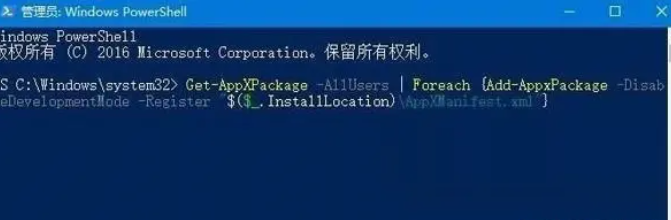 win10教育版没有edge浏览器怎么安装插图2