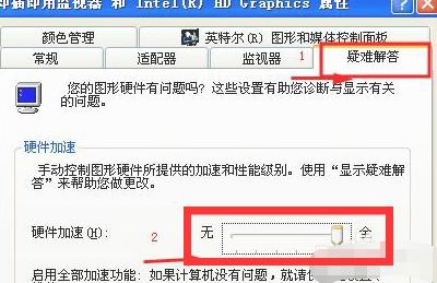 win10看电视几分钟就黑屏了怎么解决插图1