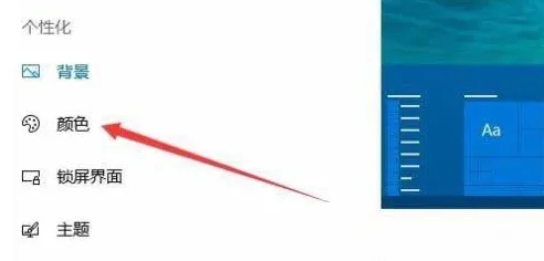 win10家庭版开始菜单背景完全透明怎么设置插图2
