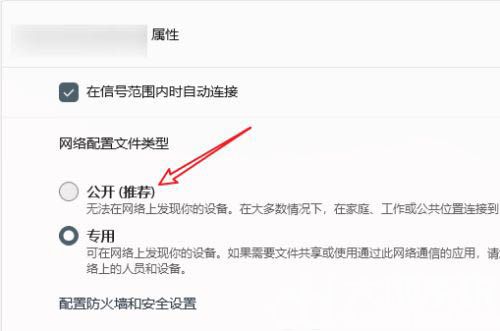 win10家庭版更改网络类型怎么改插图2