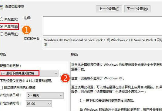 win10教育版注册表禁止自动更新怎么解决插图2