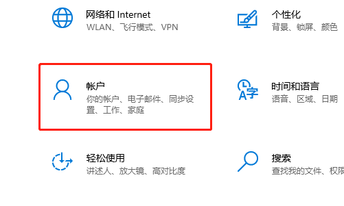 window10儿童帐户设置插图
