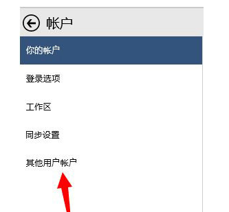 window10儿童帐户设置插图1