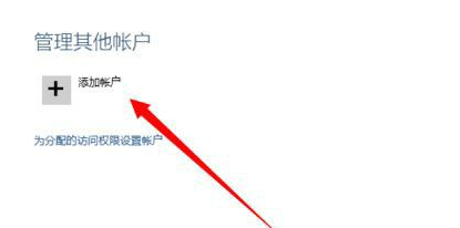 window10儿童帐户设置插图2