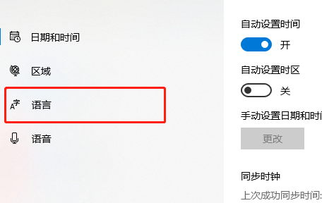 目前cortana不支持中文怎么设置插图1