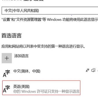 目前cortana不支持中文怎么设置插图3