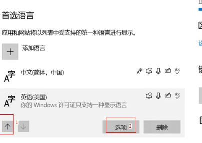 目前cortana不支持中文怎么设置插图4