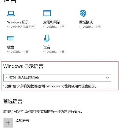 目前cortana不支持中文怎么设置插图6