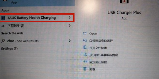 win10电池养护模式在哪设置插图1