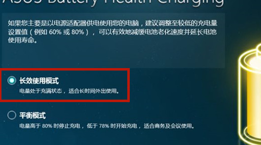 win10电池养护模式在哪设置插图2