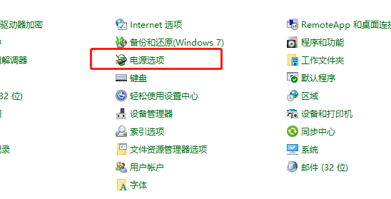 win10禁止充电功能在哪里设置插图
