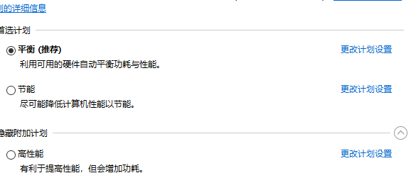 win10禁止充电功能在哪里设置插图1