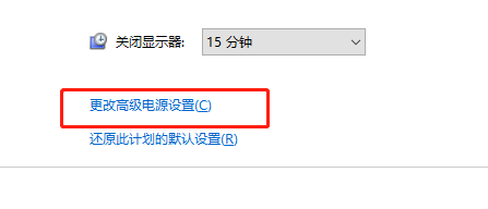 win10禁止充电功能在哪里设置插图2