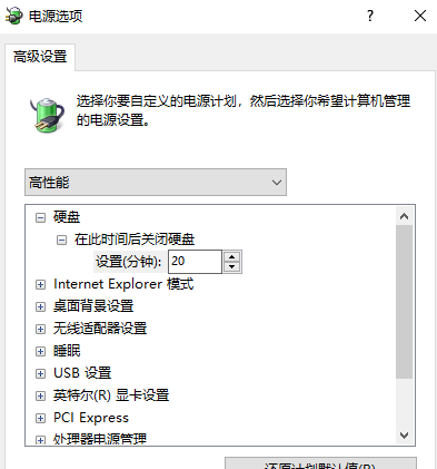 win10禁止充电功能在哪里设置插图3