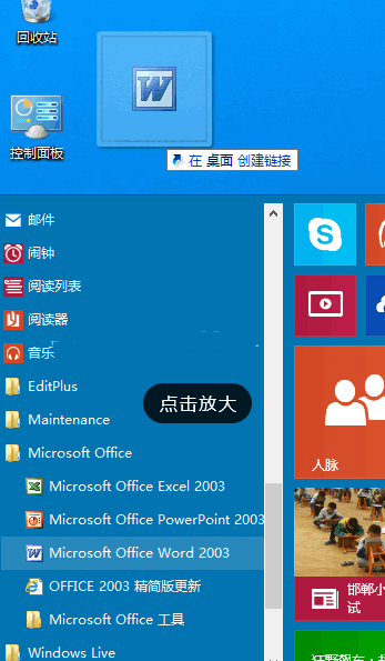 win10添加桌面快捷方式图标怎么设置插图