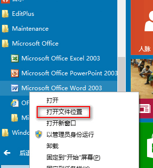 win10添加桌面快捷方式图标怎么设置插图2
