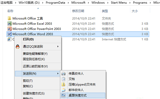 win10添加桌面快捷方式图标怎么设置插图3