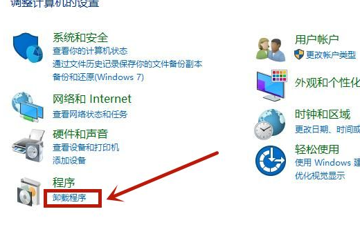 win10怎么彻底卸载软件无残留插图2