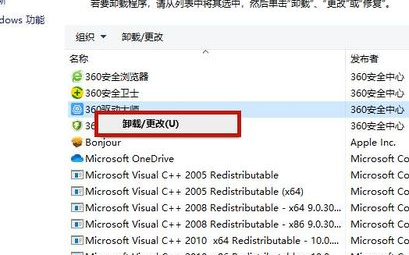 win10怎么彻底卸载软件无残留插图3