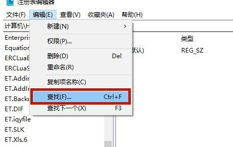 win10怎么彻底卸载软件无残留插图5