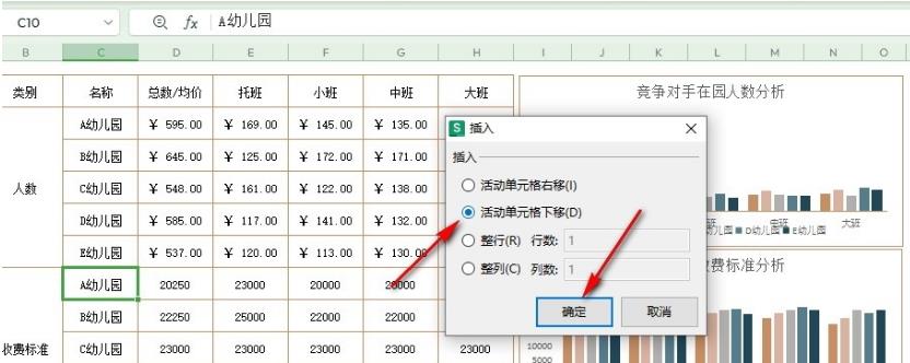 wps怎么添加一个单元格？wps在做好的表格中加一个单元格的方法