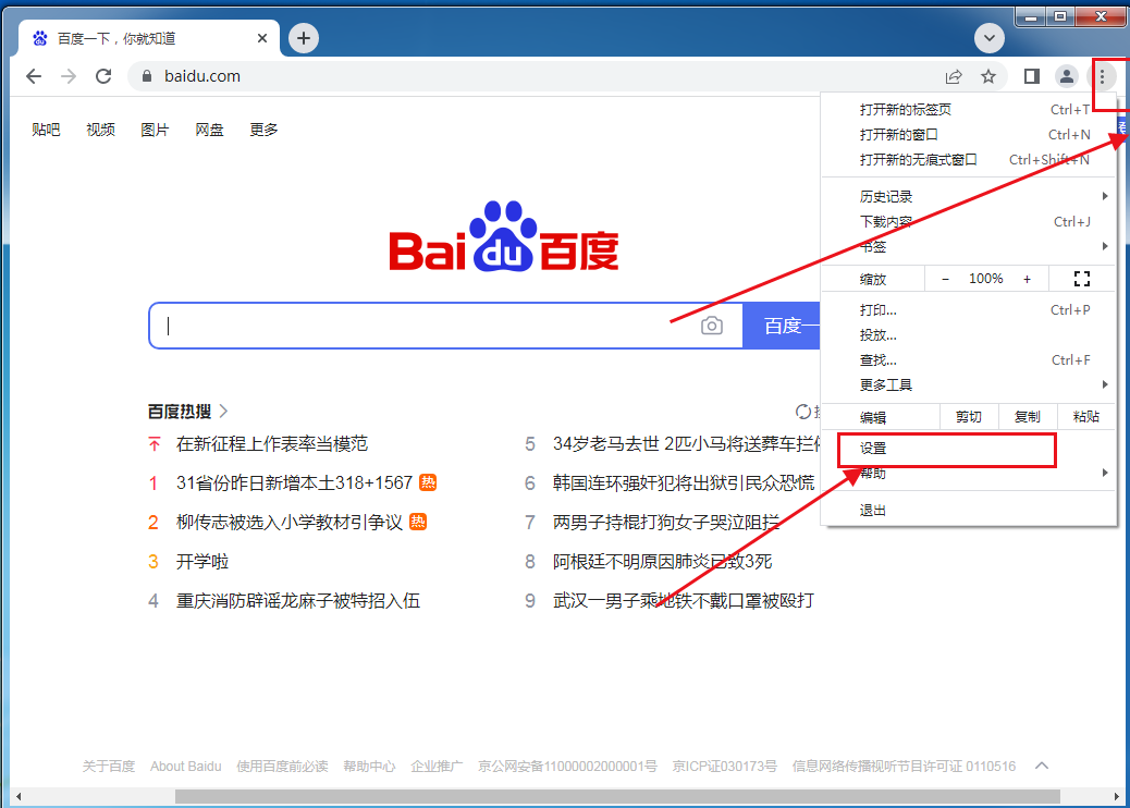 谷歌浏览器点击下载文件打不开怎么办？