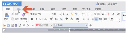 WPS怎么在文档插入旋转箭头图标？WPS插入旋转箭头图标方法介绍