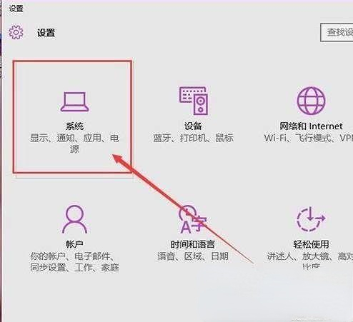 win10家庭版不显示电量怎么回事插图1