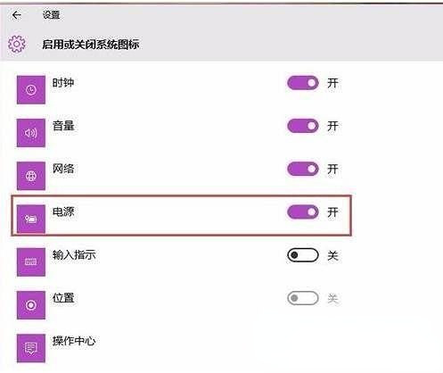 win10家庭版不显示电量怎么回事插图3
