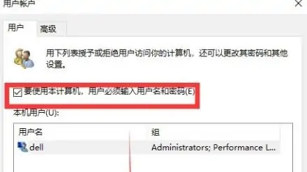 win10家庭版pin密码删不掉怎么办插图