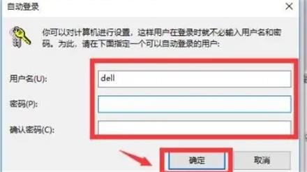 win10家庭版pin密码删不掉怎么办插图1