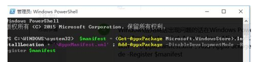 win10家庭版开始菜单和设置中心字体错乱怎么办插图2