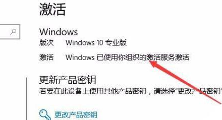 win10教育版怎么查看激活日期查询插图5