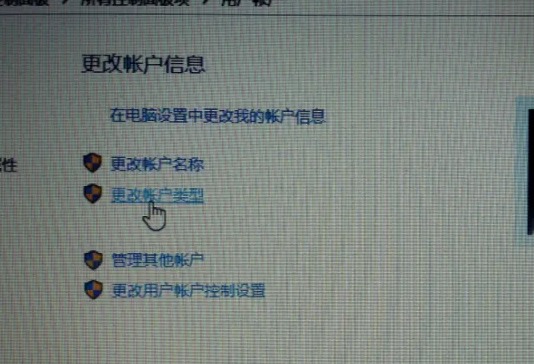 win10家庭版标准用户怎么改管理员账户插图7