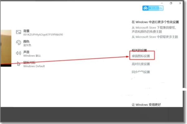 win10默认桌面在哪里设置插图2
