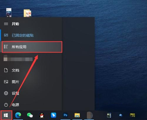 win10桌面便签怎么添加到桌面上插图