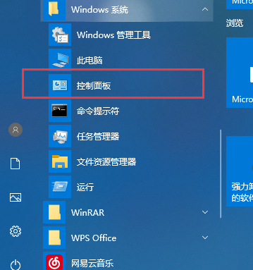 win10教育版关机就连不上打印机怎么办插图