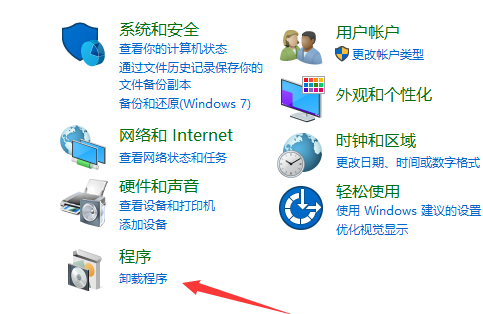 win10教育版关机就连不上打印机怎么办插图1