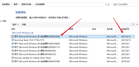 win10教育版关机就连不上打印机怎么办插图3