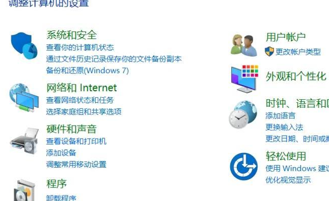 win10教育版局域网看不到其他电脑设备怎么办插图