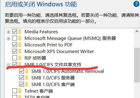 win10教育版局域网看不到其他电脑设备怎么办插图2