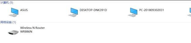win10教育版局域网看不到其他电脑设备怎么办插图3