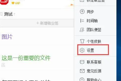电脑便签怎么固定在桌面上显示插图2