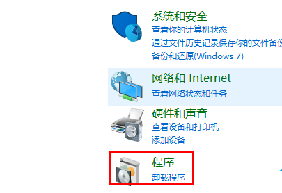 win10家庭中文版没有iis管理插图