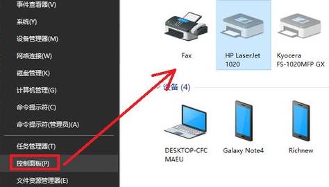 win10家庭版系统一打印就蓝屏怎么解决插图