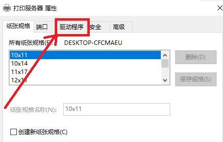 win10家庭版系统一打印就蓝屏怎么解决插图1
