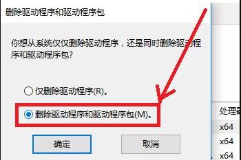 win10家庭版系统一打印就蓝屏怎么解决插图2