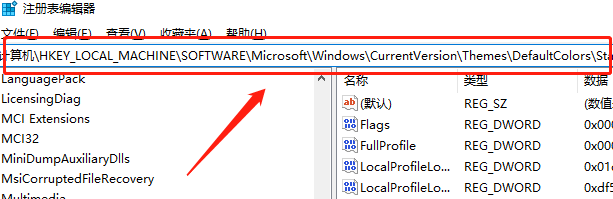win10调整护眼色为什么会自动还原插图1