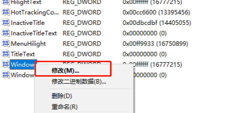 win10调整护眼色为什么会自动还原插图2